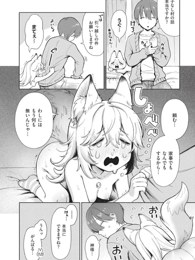おませなエモーション（あんのみけ） のサンプル画像35