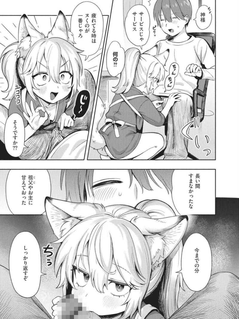 おませなエモーション（あんのみけ） のサンプル画像36