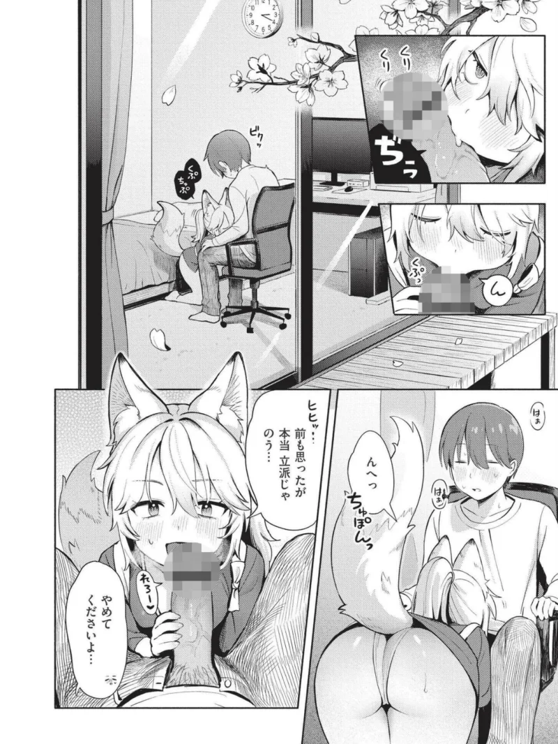 おませなエモーション（あんのみけ） のサンプル画像37