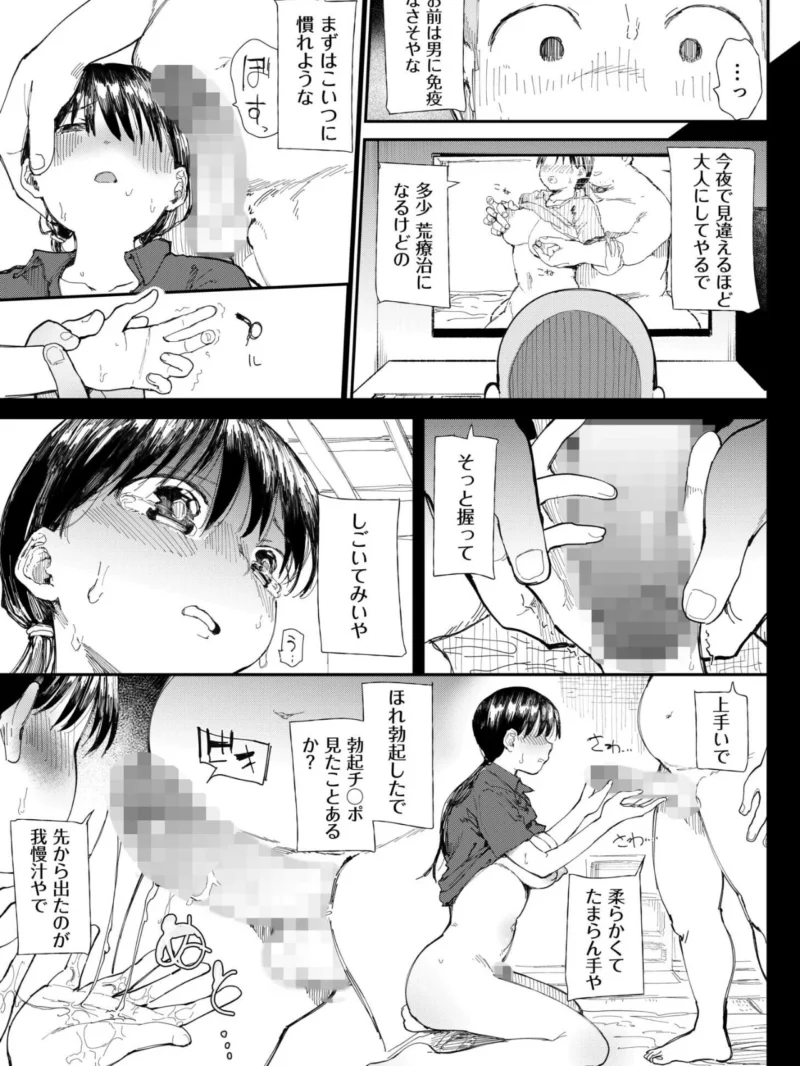 〇□学園野球部〜真夏の合宿中に種付けされる女子マネージャーたち〜【18禁】（どえむたん） のサンプル画像11