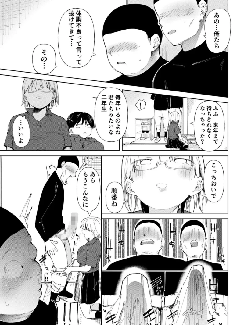 〇□学園野球部〜真夏の合宿中に種付けされる女子マネージャーたち〜【18禁】（どえむたん） のサンプル画像23