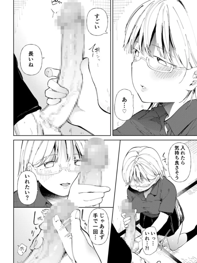 〇□学園野球部〜真夏の合宿中に種付けされる女子マネージャーたち〜【18禁】（どえむたん） のサンプル画像24