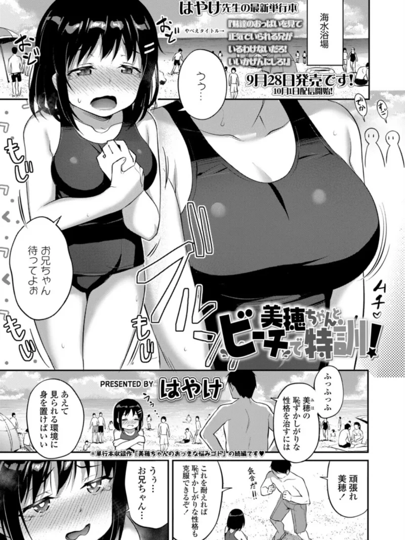 COMIC LO 2026年10月号（たかみち） のサンプル画像2