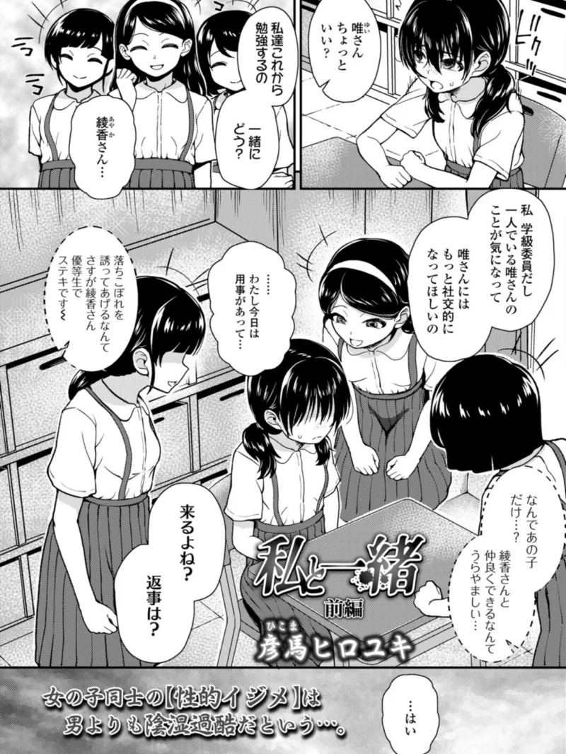 COMIC LO 2026年10月号（たかみち） のサンプル画像12