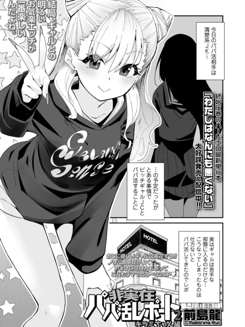 COMIC LO 2026年10月号（たかみち） のサンプル画像14