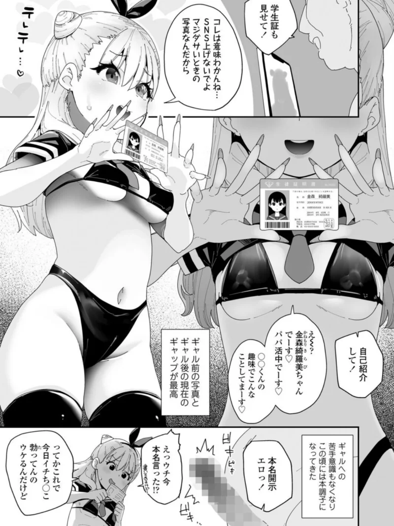 COMIC LO 2026年10月号（たかみち） のサンプル画像15