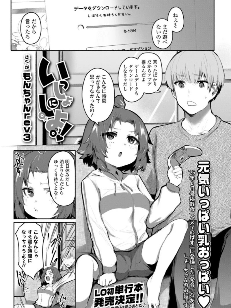 COMIC LO 2026年10月号（たかみち） のサンプル画像18