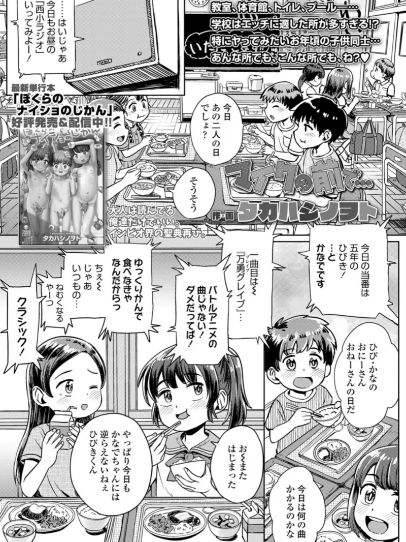 COMIC LO 2026年10月号（たかみち） のサンプル画像20