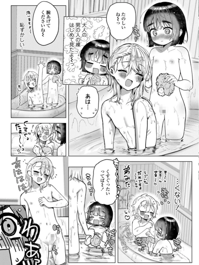 COMIC LO 2026年10月号（たかみち） のサンプル画像31
