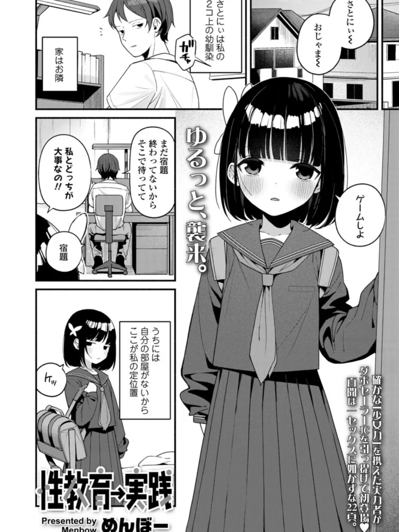 COMIC LO 2026年10月号（たかみち） のサンプル画像32