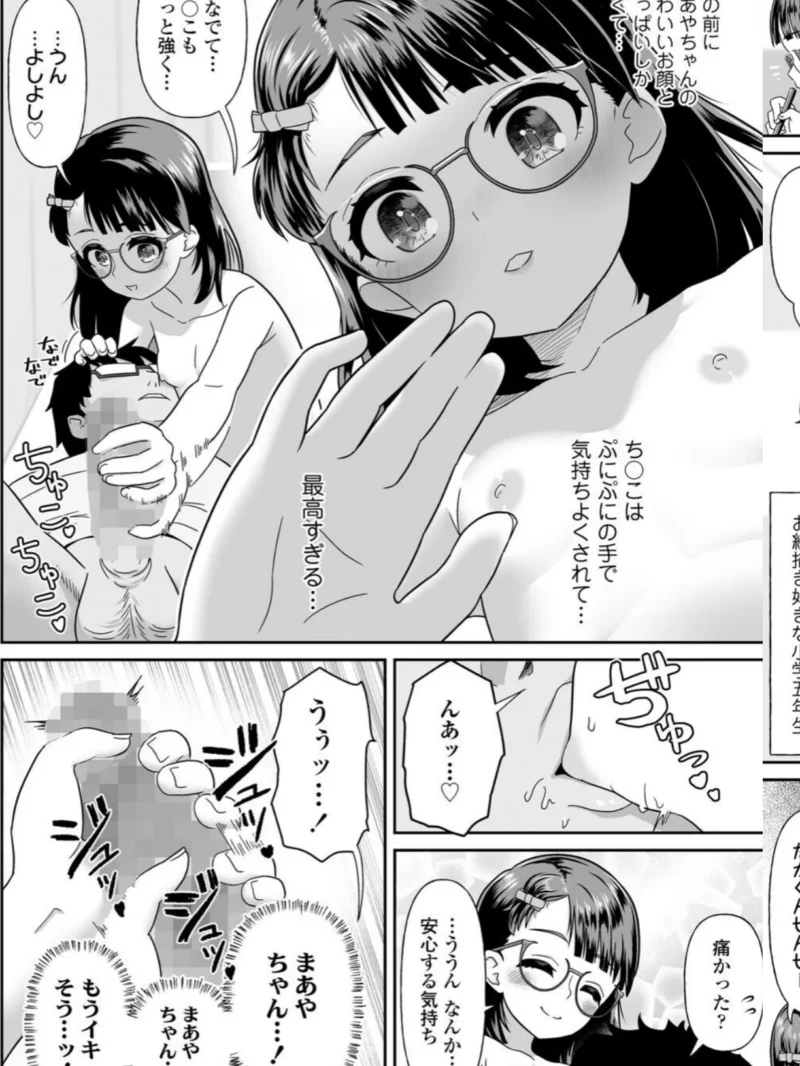 COMIC LO 2026年10月号（たかみち） のサンプル画像37