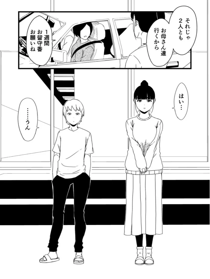 【全巻コンプリートパック】義理の姉との七日間生活【18禁】（せなか） のサンプル画像5