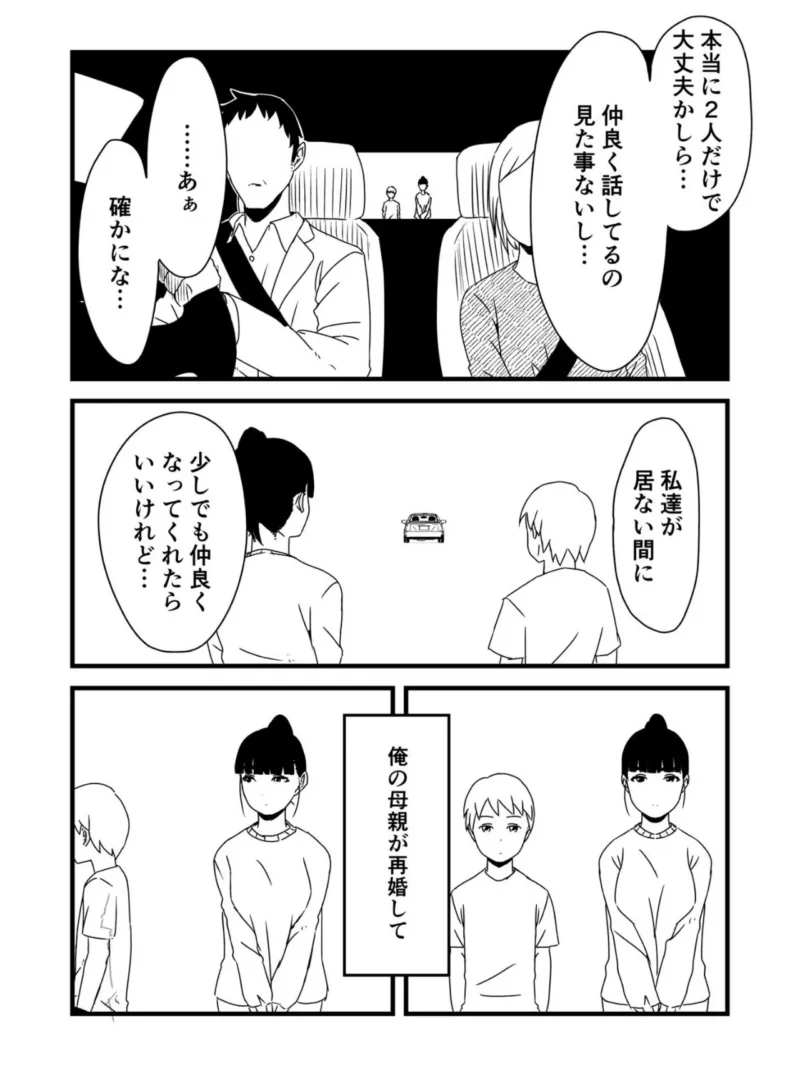 【全巻コンプリートパック】義理の姉との七日間生活【18禁】（せなか） のサンプル画像7