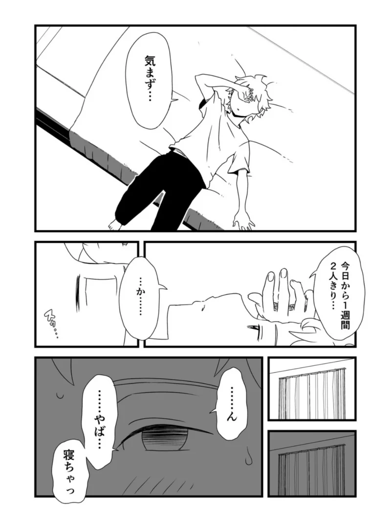 【全巻コンプリートパック】義理の姉との七日間生活【18禁】（せなか） のサンプル画像9