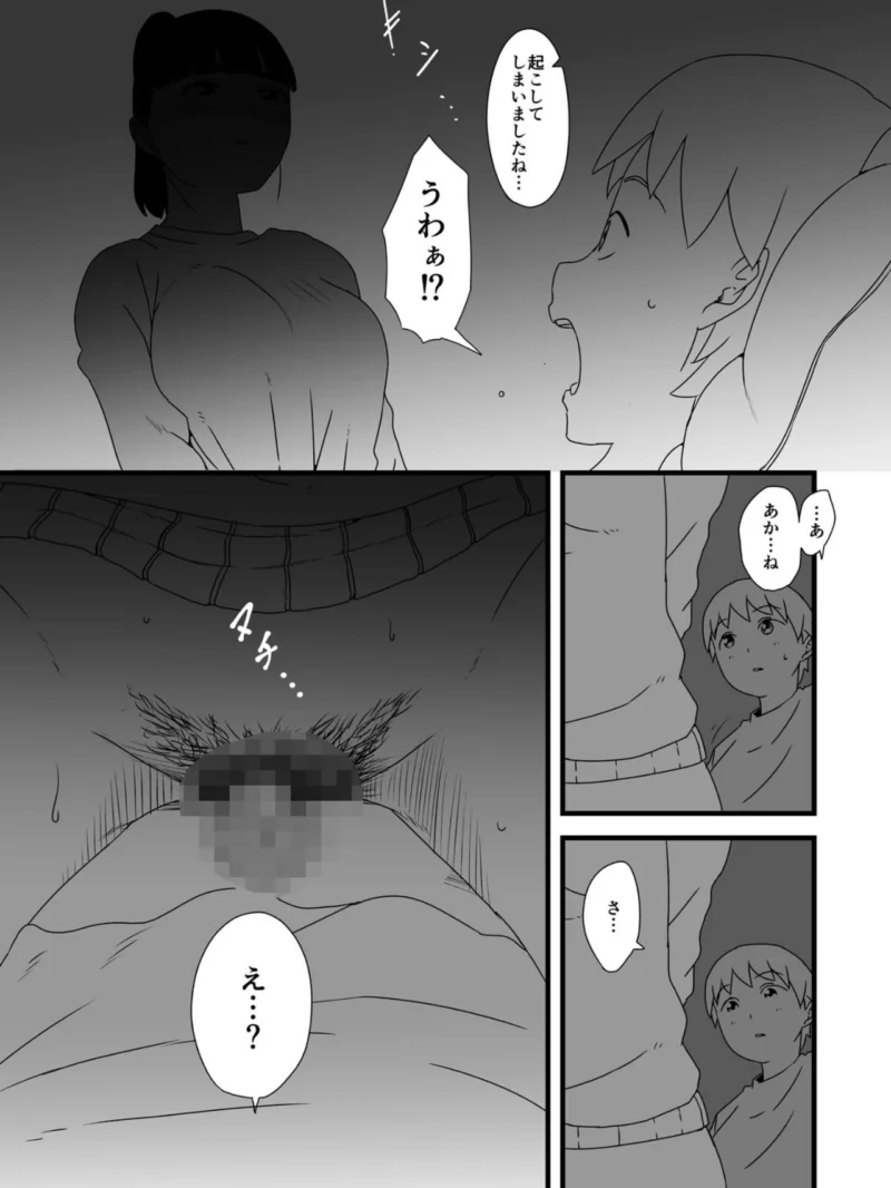 【全巻コンプリートパック】義理の姉との七日間生活【18禁】（せなか） のサンプル画像10