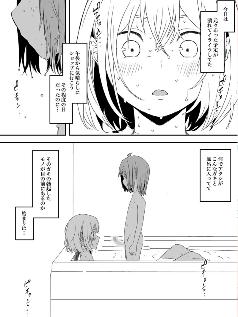 【全巻コンプリートパック】義理の姉との七日間生活【18禁】（せなか） のサンプル画像15