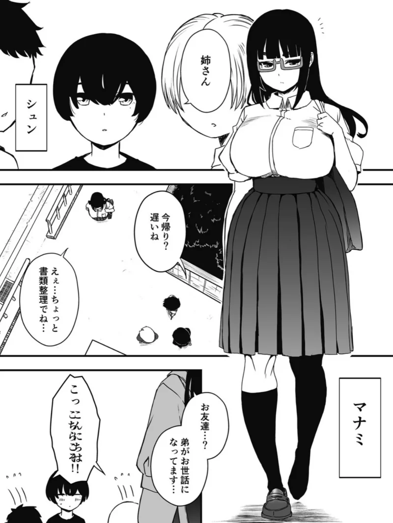 【全巻コンプリートパック】義理の姉との七日間生活【18禁】（せなか） のサンプル画像23