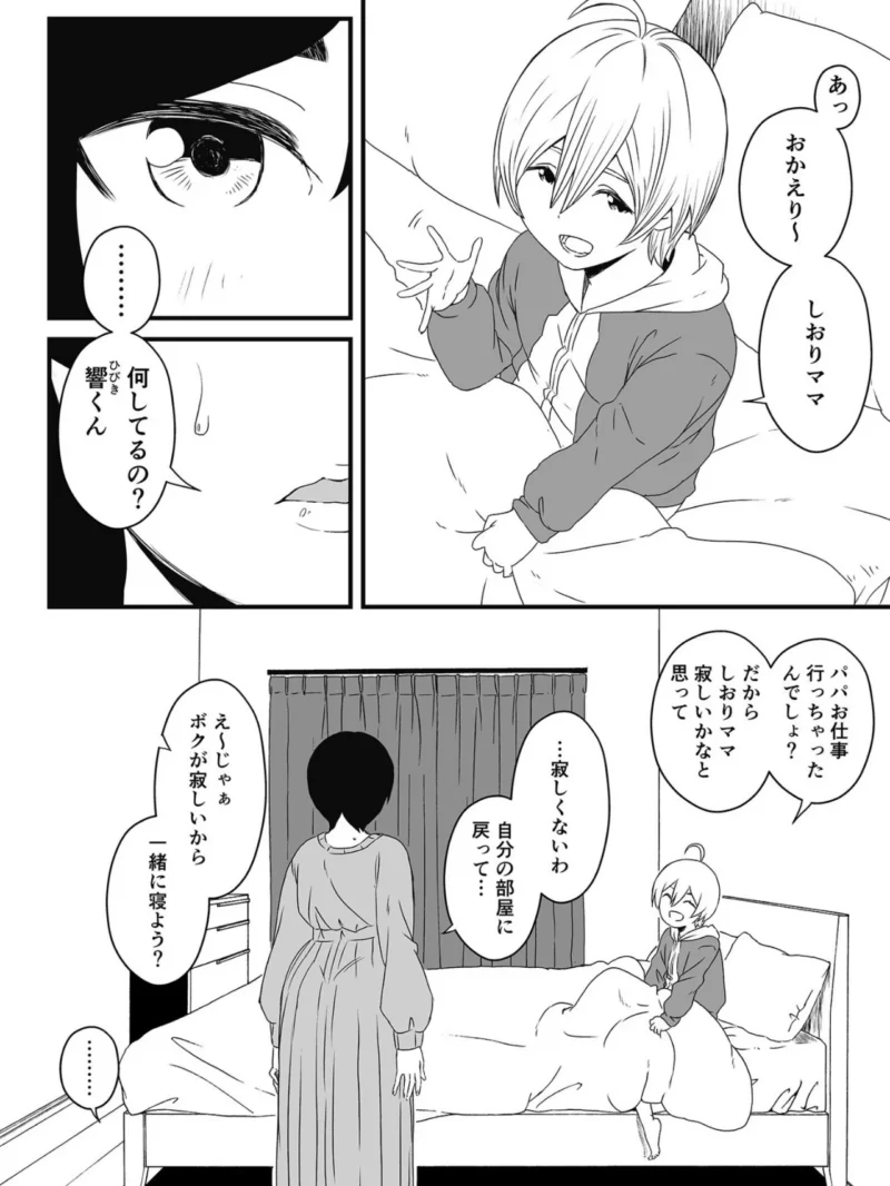 【全巻コンプリートパック】義理の姉との七日間生活【18禁】（せなか） のサンプル画像27