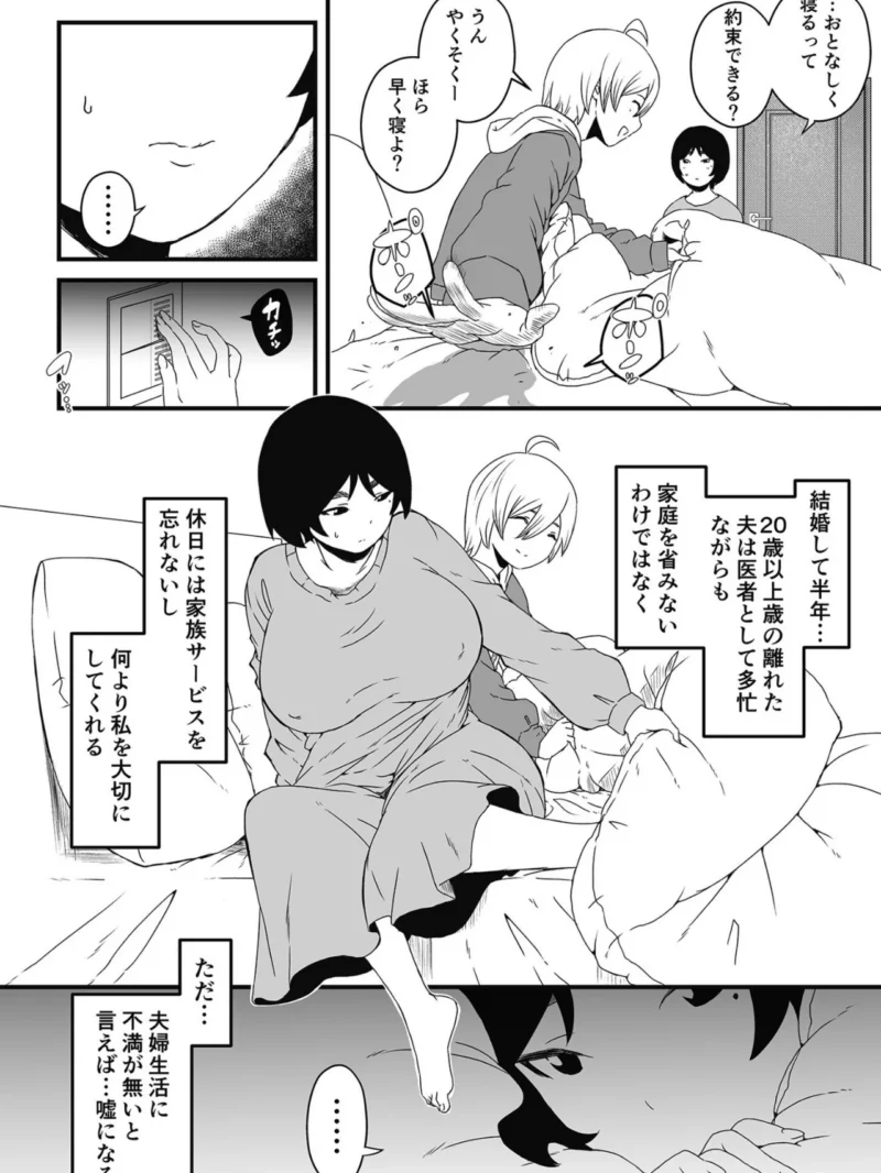 【全巻コンプリートパック】義理の姉との七日間生活【18禁】（せなか） のサンプル画像28
