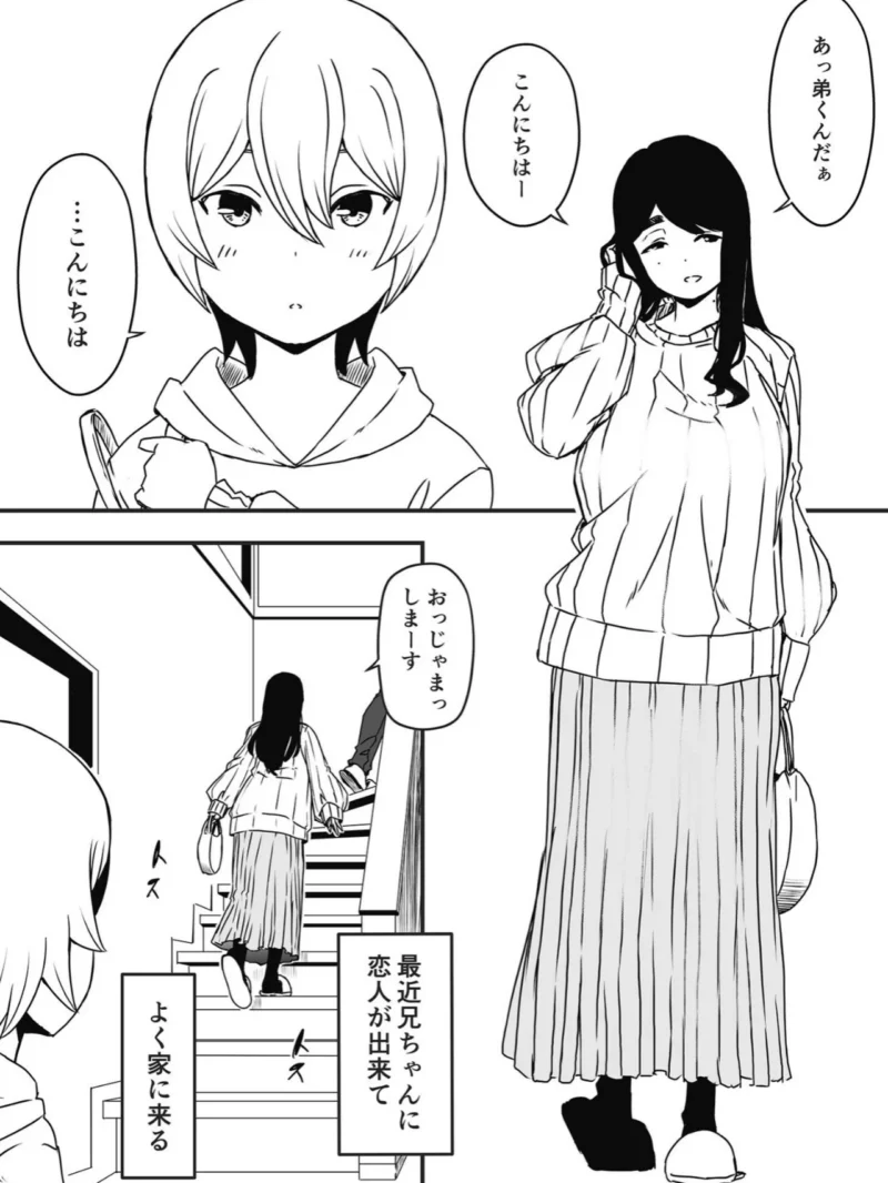 【全巻コンプリートパック】義理の姉との七日間生活【18禁】（せなか） のサンプル画像31