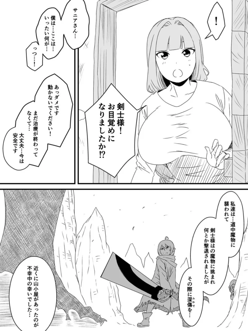 【全巻コンプリートパック】義理の姉との七日間生活【18禁】（せなか） のサンプル画像36