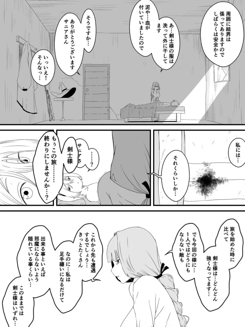 【全巻コンプリートパック】義理の姉との七日間生活【18禁】（せなか） のサンプル画像37