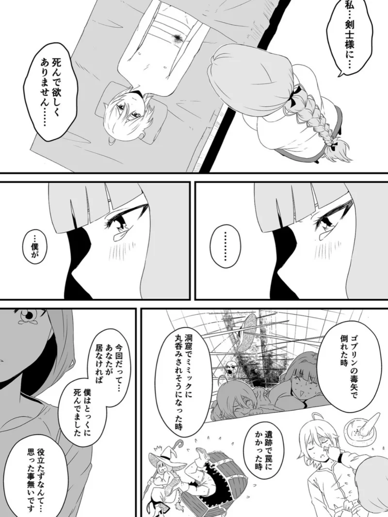 【全巻コンプリートパック】義理の姉との七日間生活【18禁】（せなか） のサンプル画像38