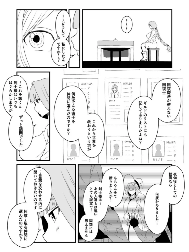 【全巻コンプリートパック】義理の姉との七日間生活【18禁】（せなか） のサンプル画像39