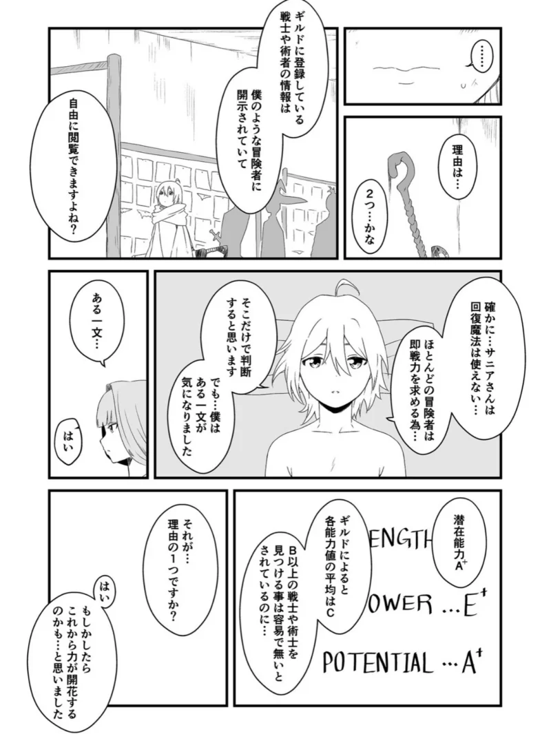 【全巻コンプリートパック】義理の姉との七日間生活【18禁】（せなか） のサンプル画像40