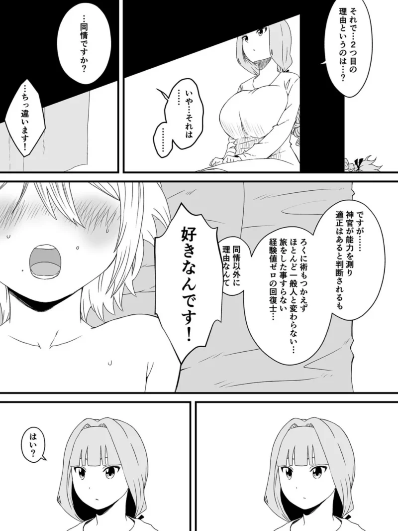 【全巻コンプリートパック】義理の姉との七日間生活【18禁】（せなか） のサンプル画像41