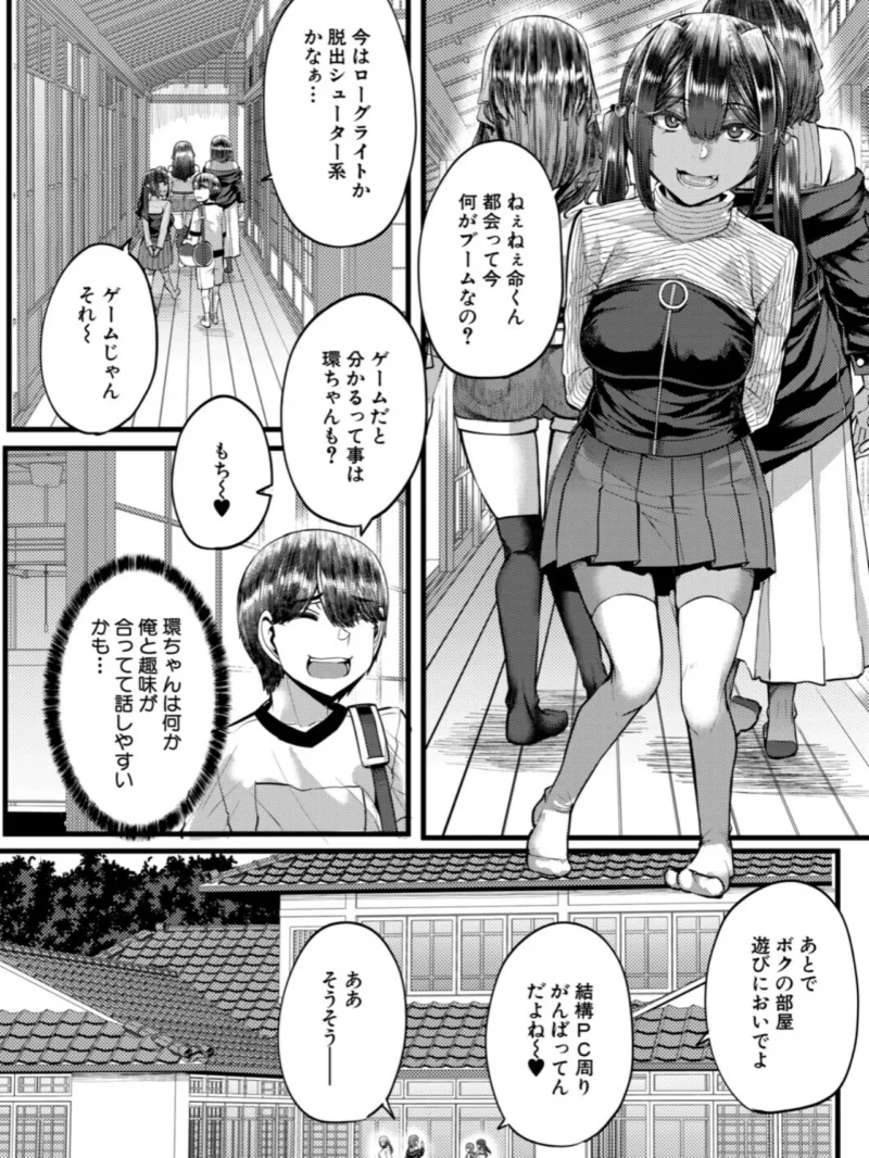田舎の淫習 種籾様【1話試し読み付き】（ゆたかめ） のサンプル画像6