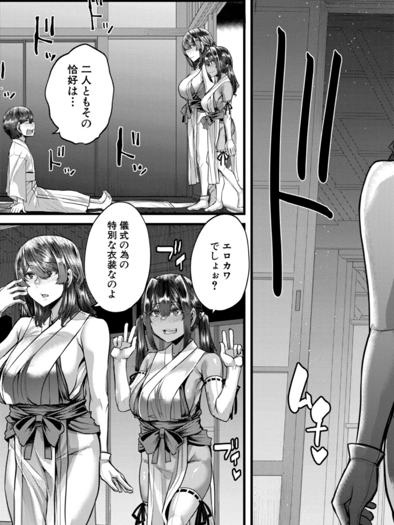 田舎の淫習 種籾様【1話試し読み付き】（ゆたかめ） のサンプル画像12