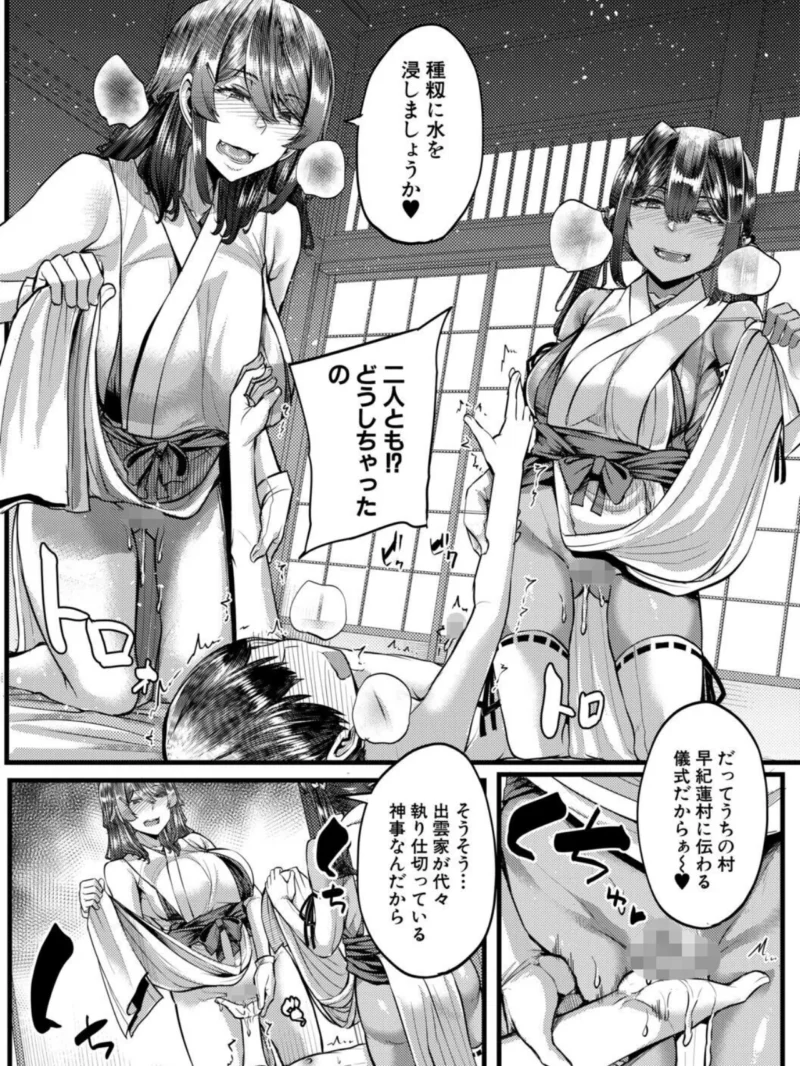 田舎の淫習 種籾様【1話試し読み付き】（ゆたかめ） のサンプル画像15