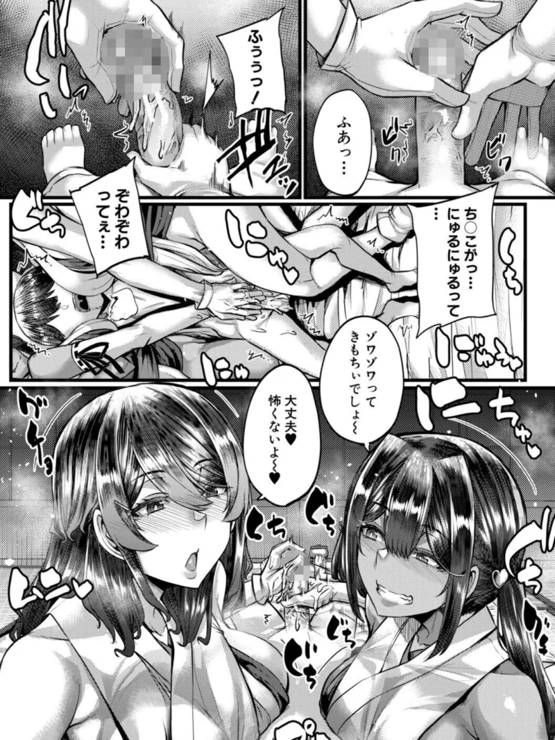 田舎の淫習 種籾様【1話試し読み付き】（ゆたかめ） のサンプル画像18