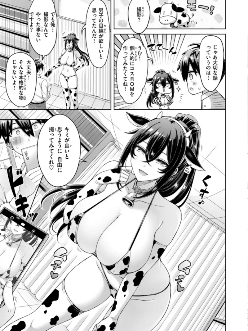 転校先が元女子校で毎日ハーレムすぎる件 ＃3（オクモト悠太） のサンプル画像3
