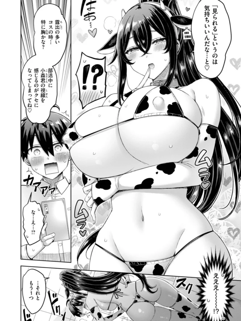 転校先が元女子校で毎日ハーレムすぎる件 ＃3（オクモト悠太） のサンプル画像6