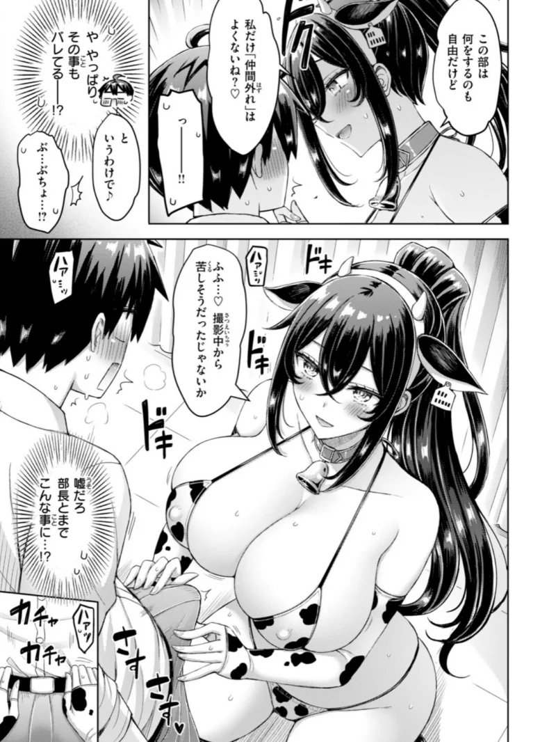 転校先が元女子校で毎日ハーレムすぎる件 ＃3（オクモト悠太） のサンプル画像7