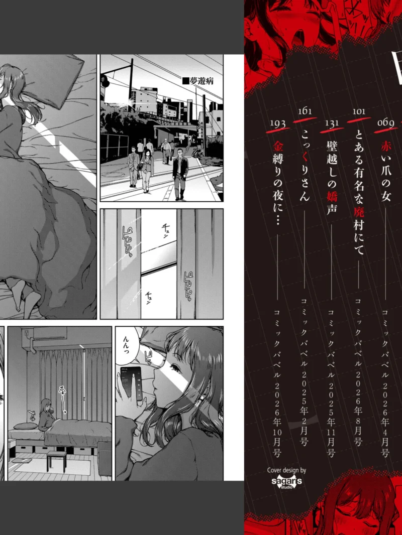 触れてはいけない熱【デジタル特装版】（岩崎ユウキ） のサンプル画像2