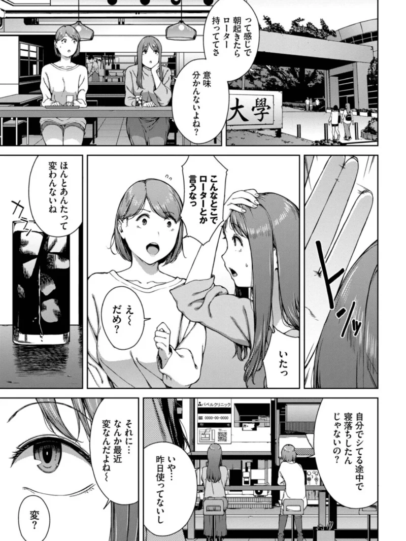 触れてはいけない熱【デジタル特装版】（岩崎ユウキ） のサンプル画像4