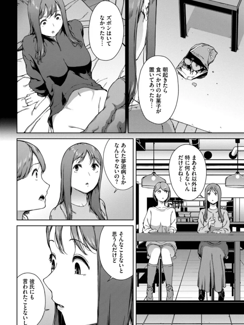 触れてはいけない熱【デジタル特装版】（岩崎ユウキ） のサンプル画像5