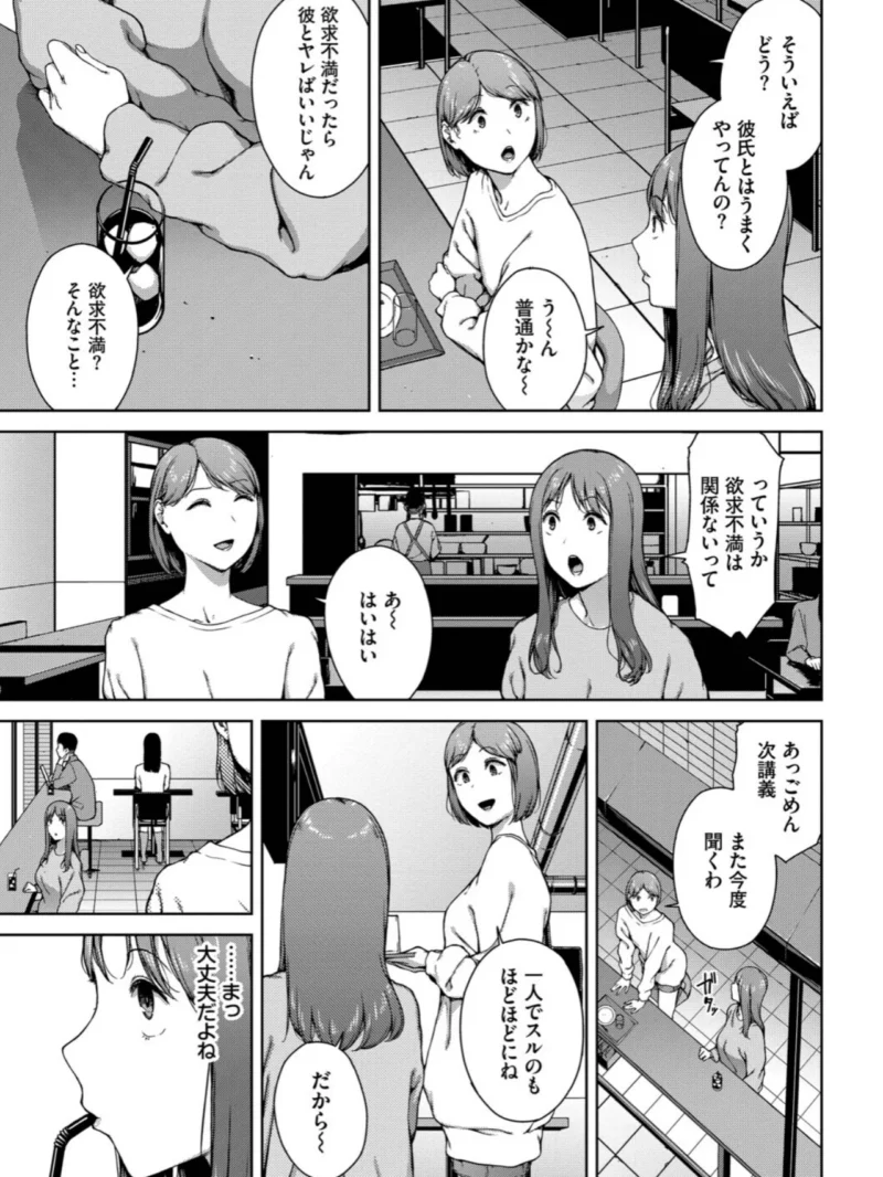 触れてはいけない熱【デジタル特装版】（岩崎ユウキ） のサンプル画像6