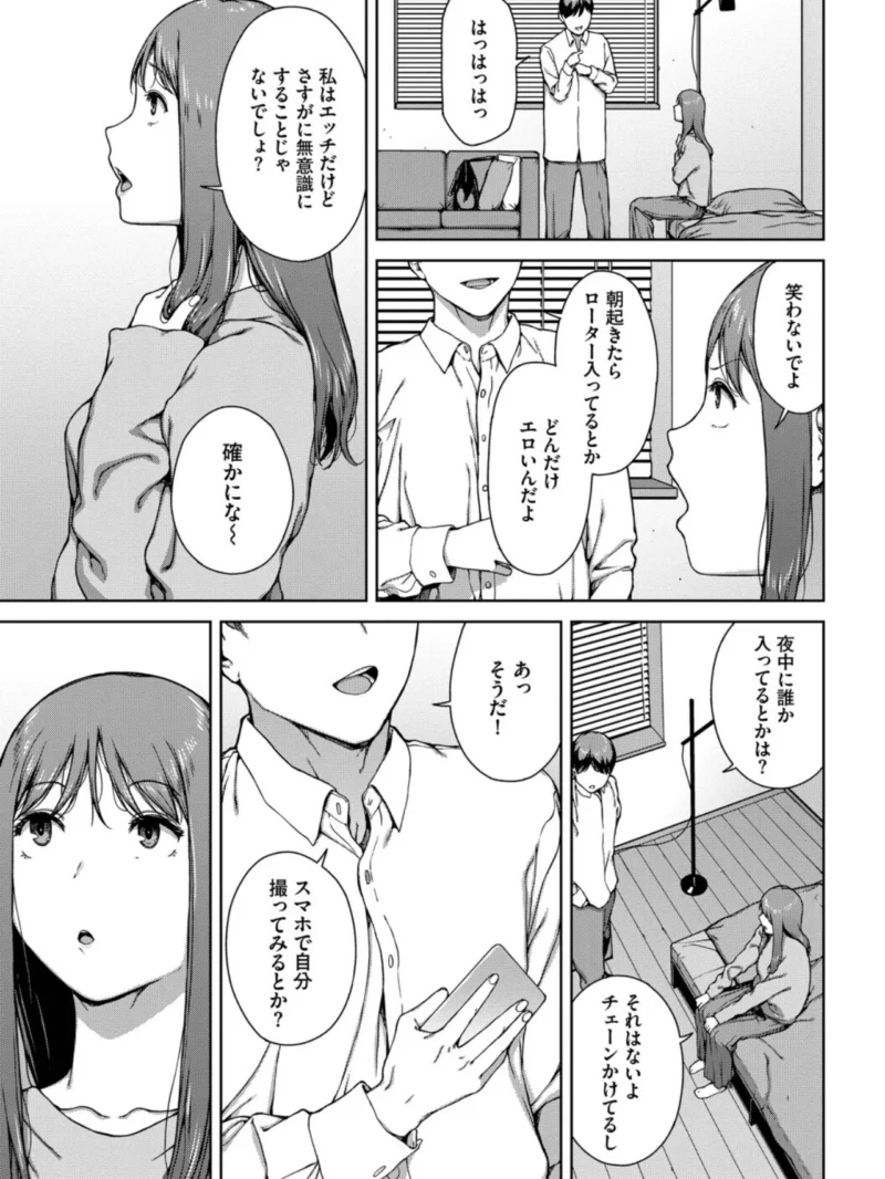 触れてはいけない熱【デジタル特装版】（岩崎ユウキ） のサンプル画像10