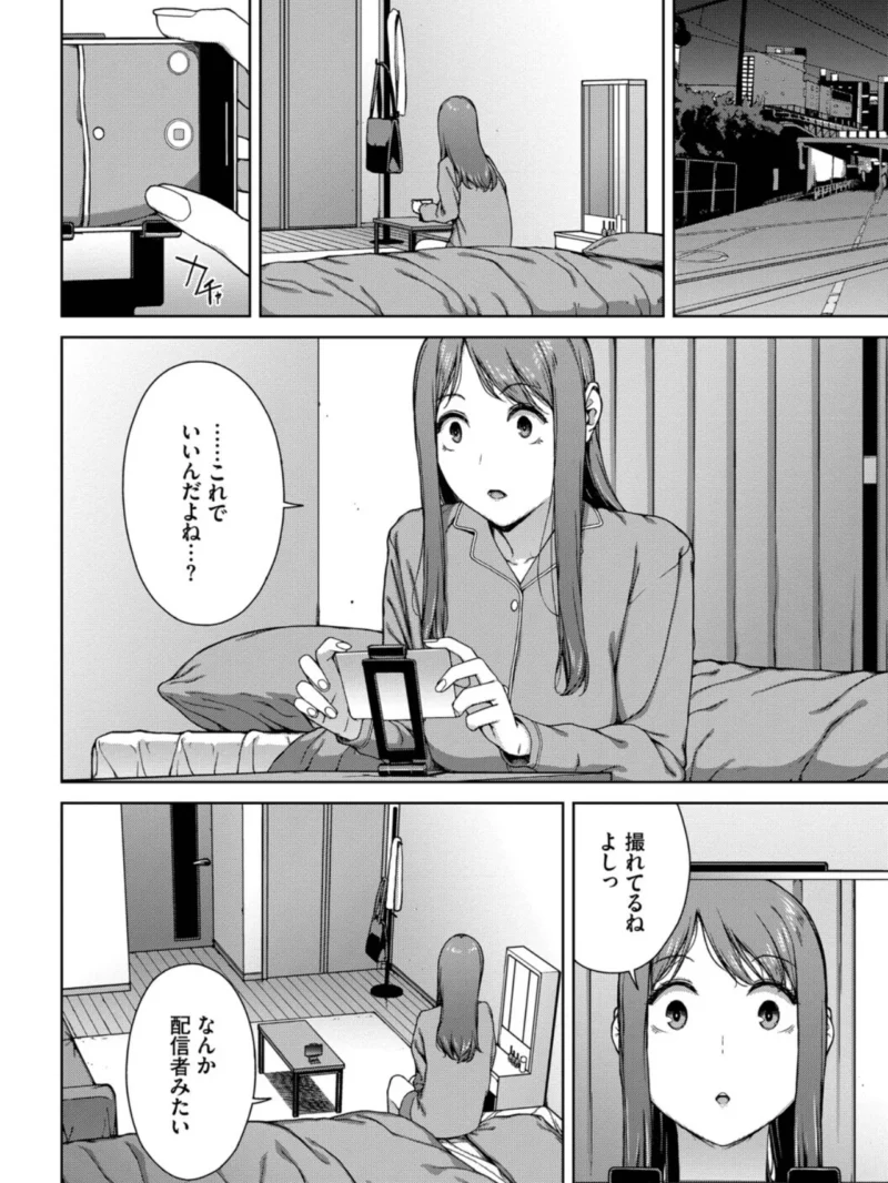 触れてはいけない熱【デジタル特装版】（岩崎ユウキ） のサンプル画像11