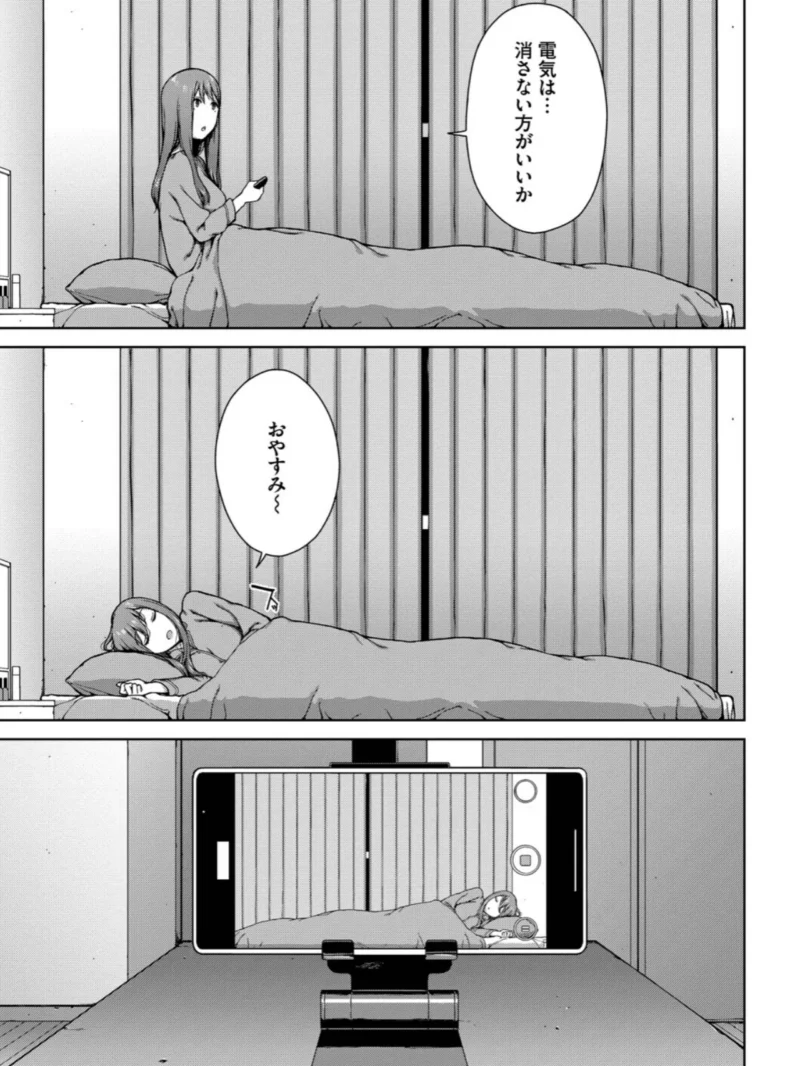 触れてはいけない熱【デジタル特装版】（岩崎ユウキ） のサンプル画像12