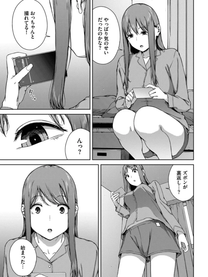 触れてはいけない熱【デジタル特装版】（岩崎ユウキ） のサンプル画像14