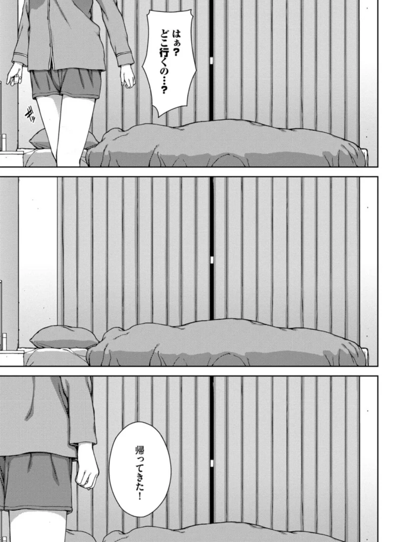 触れてはいけない熱【デジタル特装版】（岩崎ユウキ） のサンプル画像16