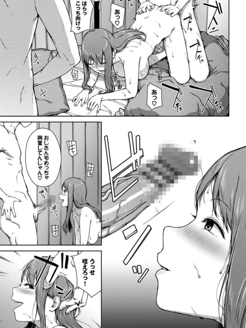 触れてはいけない熱【デジタル特装版】（岩崎ユウキ） のサンプル画像22