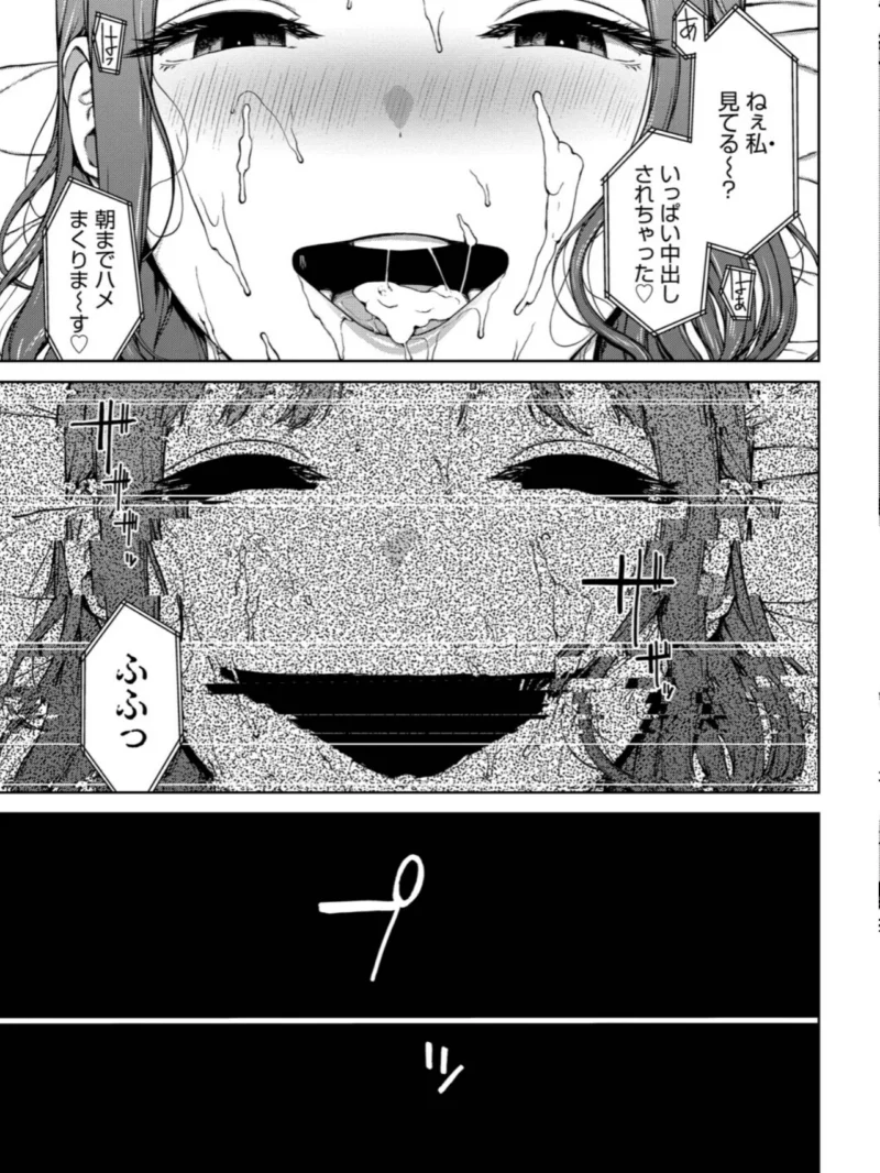 触れてはいけない熱【デジタル特装版】（岩崎ユウキ） のサンプル画像32