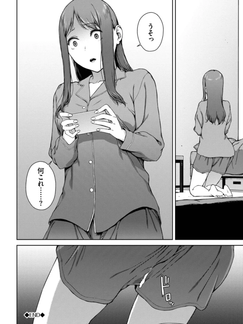 触れてはいけない熱【デジタル特装版】（岩崎ユウキ） のサンプル画像33