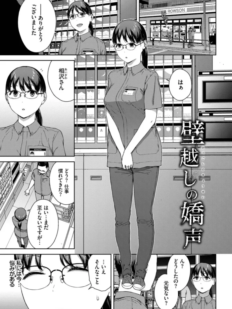 触れてはいけない熱【デジタル特装版】（岩崎ユウキ） のサンプル画像37
